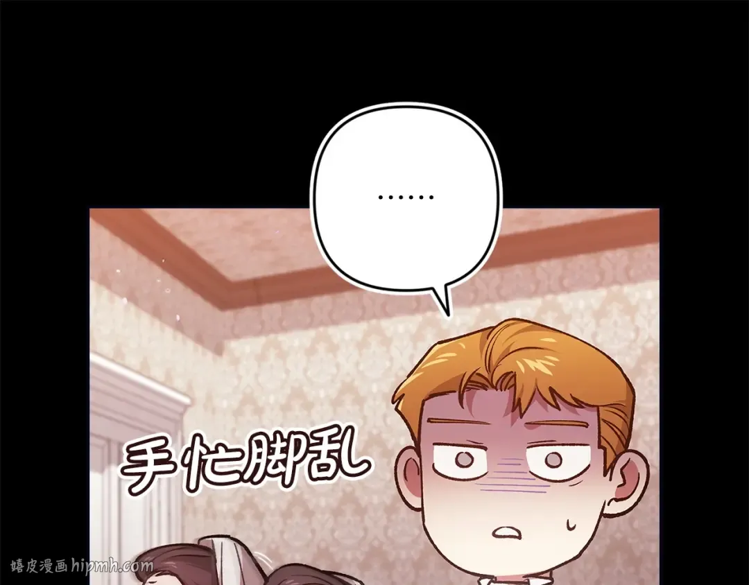 第58话 每年冬天感冒发热一次 第176页