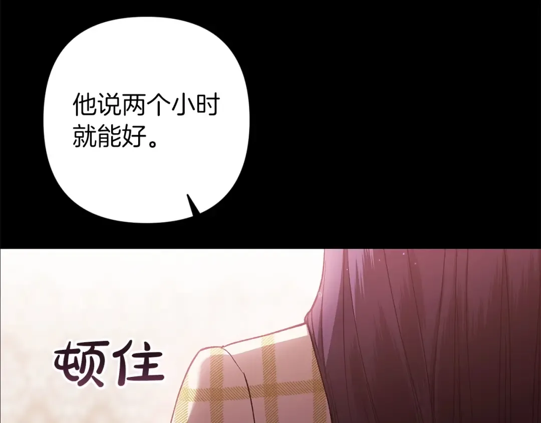 第58话 每年冬天感冒发热一次 第178页