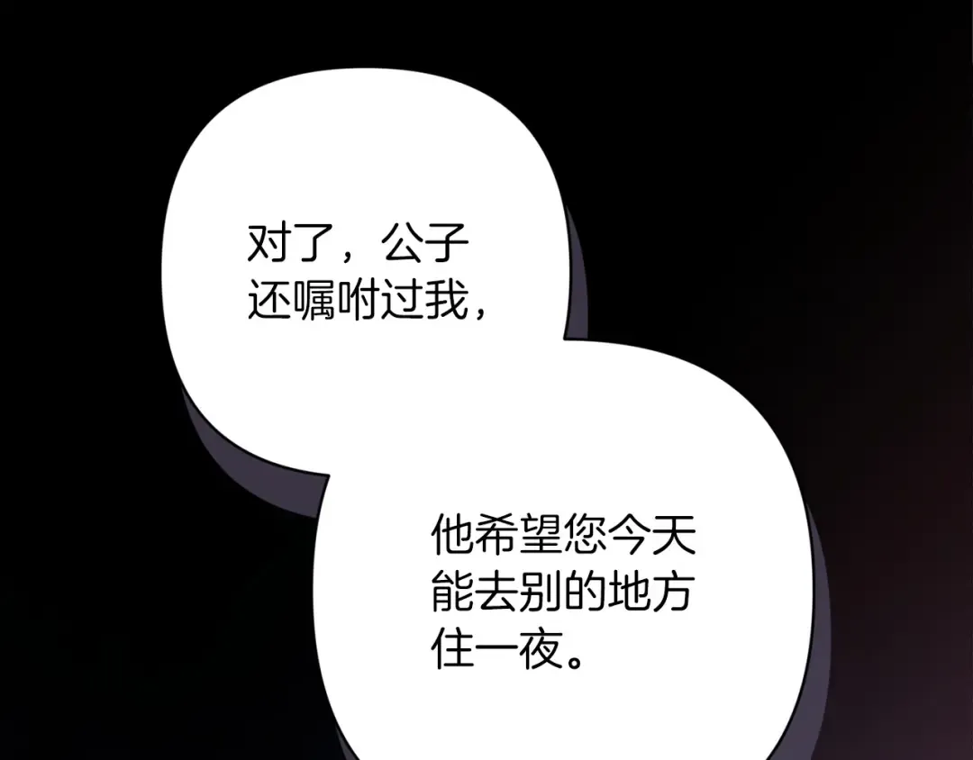 第58话 每年冬天感冒发热一次 第190页