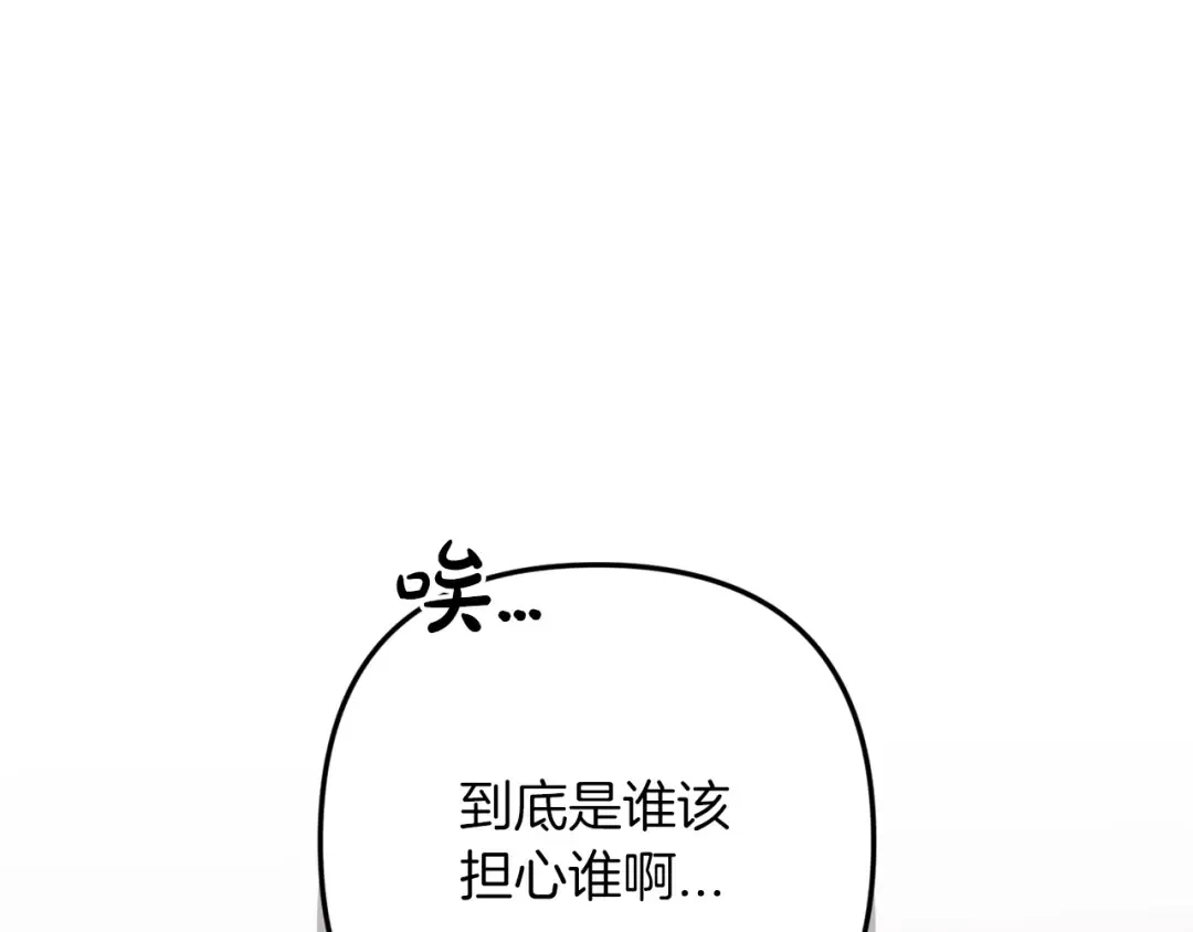 第58话 每年冬天感冒发热一次 第195页