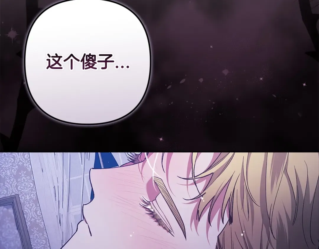 第58话 每年冬天感冒发热一次 第197页
