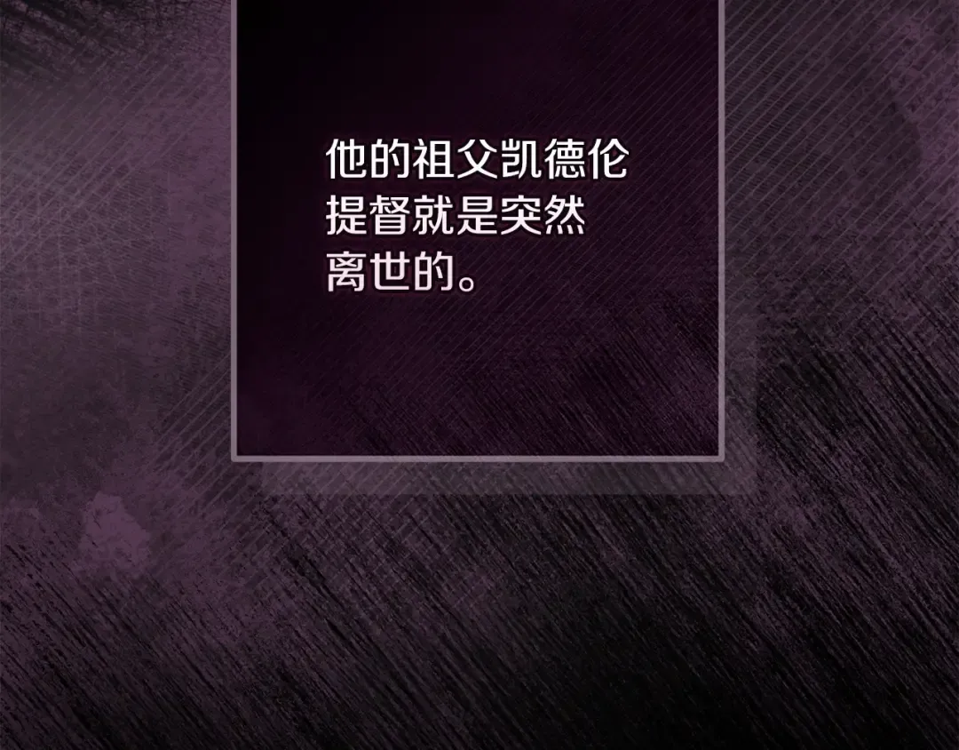 第58话 每年冬天感冒发热一次 第199页