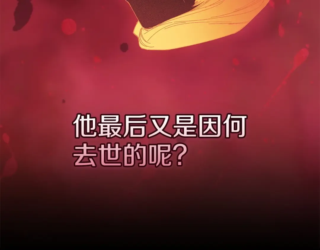 第58话 每年冬天感冒发热一次 第206页