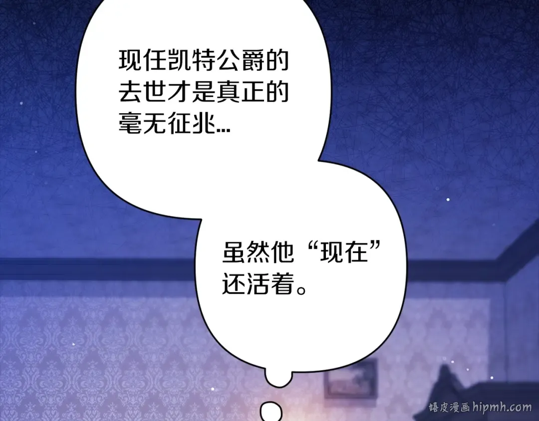 第58话 每年冬天感冒发热一次 第208页