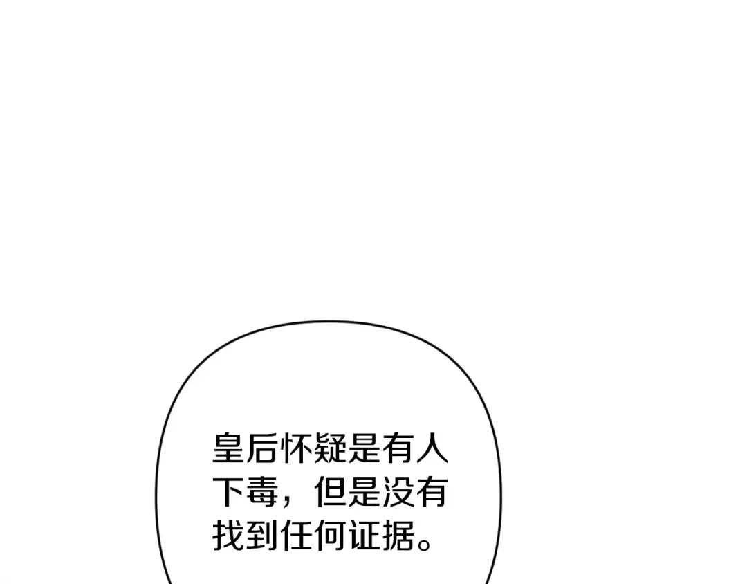 第58话 每年冬天感冒发热一次 第210页
