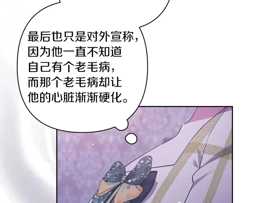 第58话 每年冬天感冒发热一次 第211页