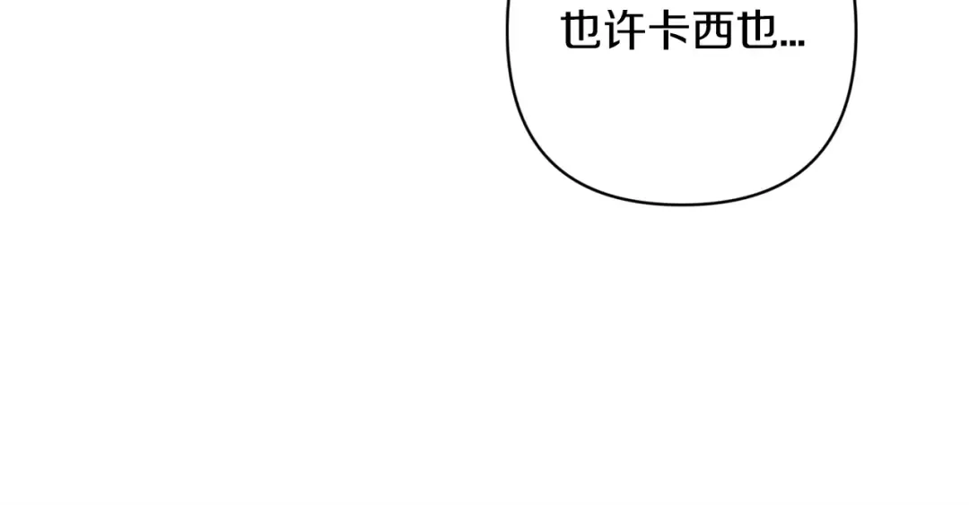 第58话 每年冬天感冒发热一次 第213页