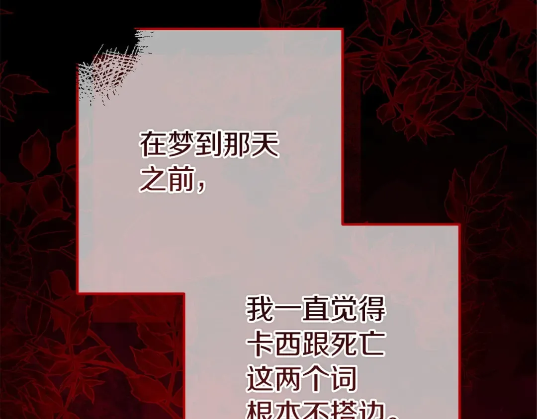第58话 每年冬天感冒发热一次 第215页