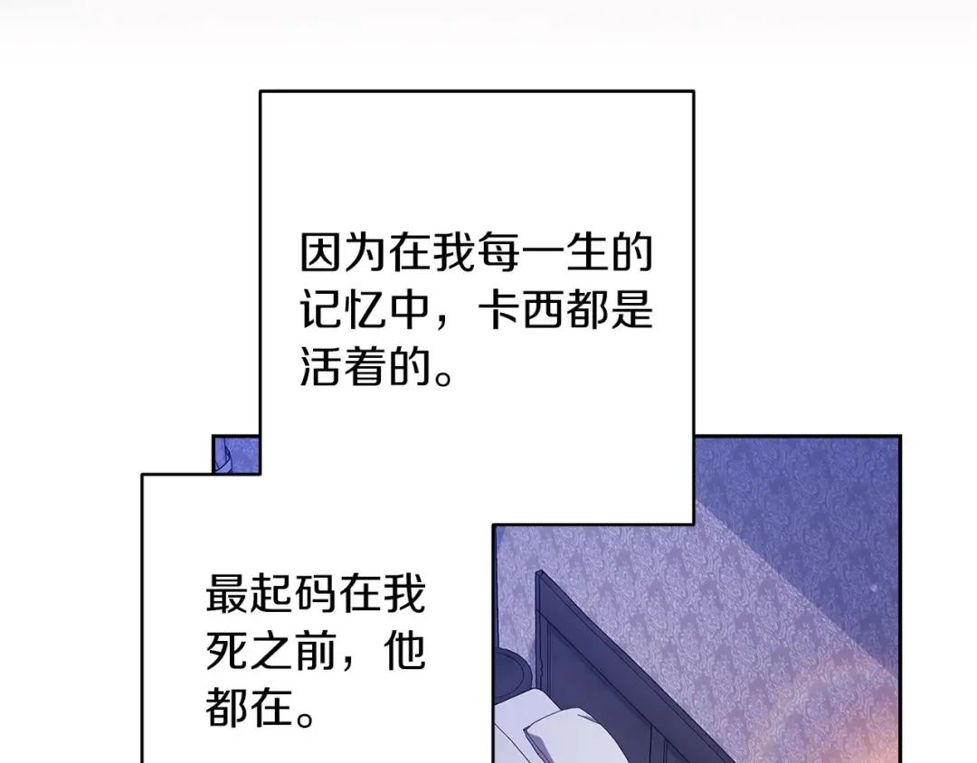 第58话 每年冬天感冒发热一次 第217页