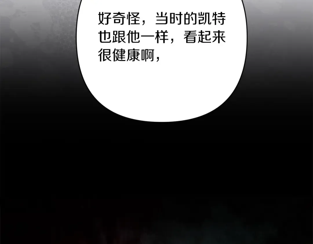 第58话 每年冬天感冒发热一次 第219页