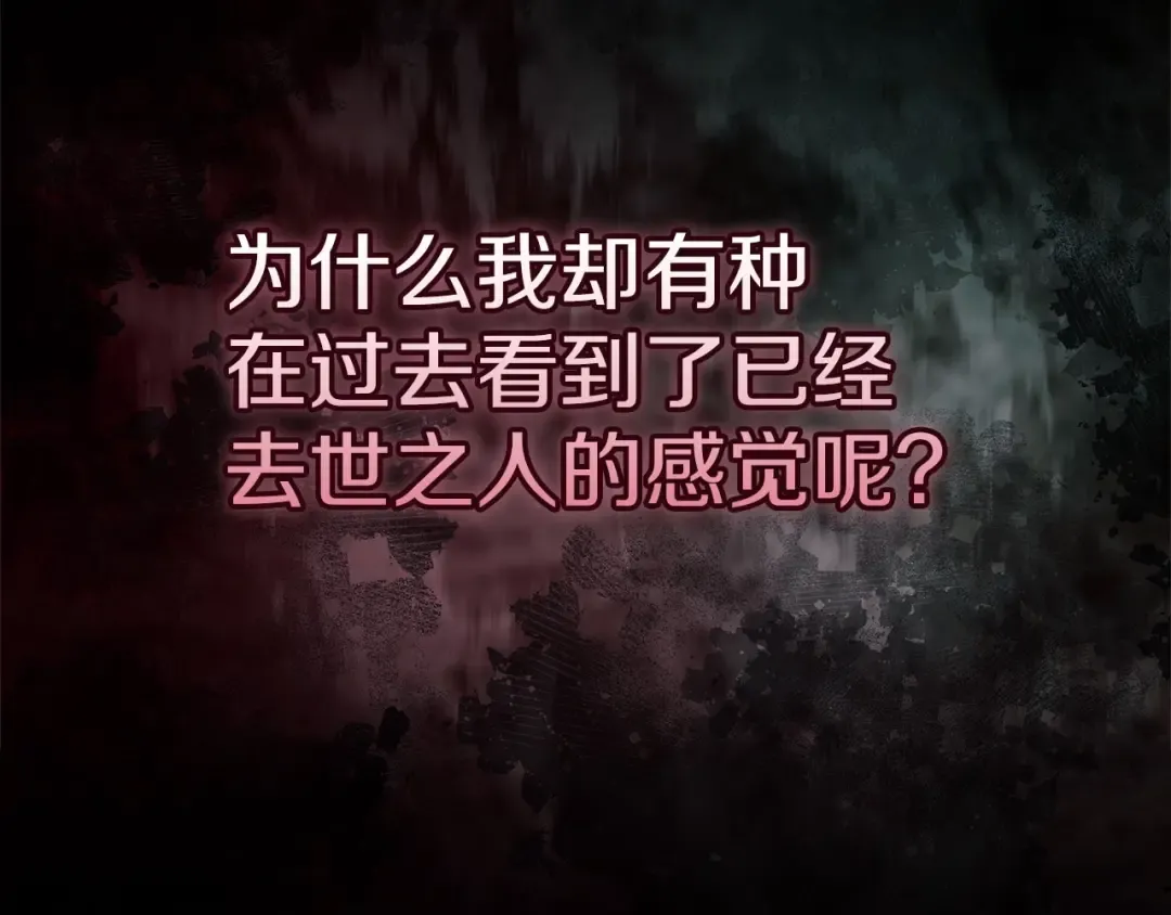 第58话 每年冬天感冒发热一次 第220页