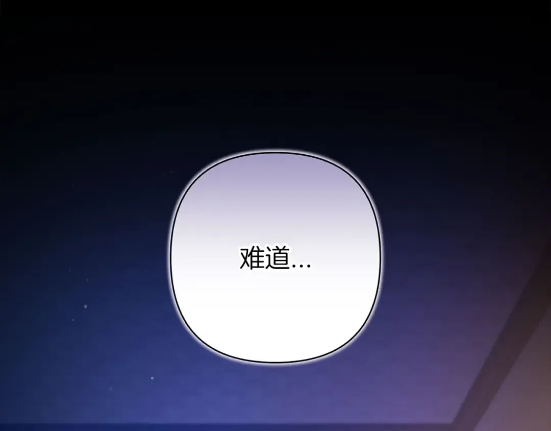 第58话 每年冬天感冒发热一次 第223页