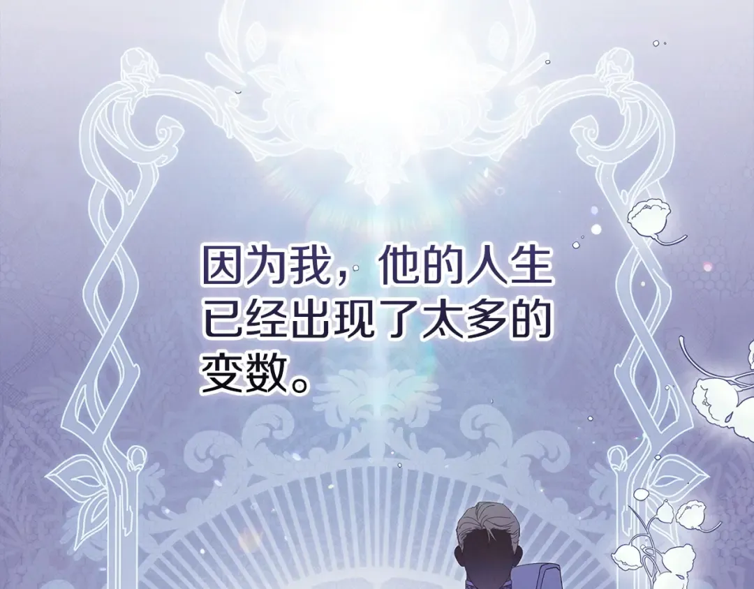 第59话 你清醒一下 第6页