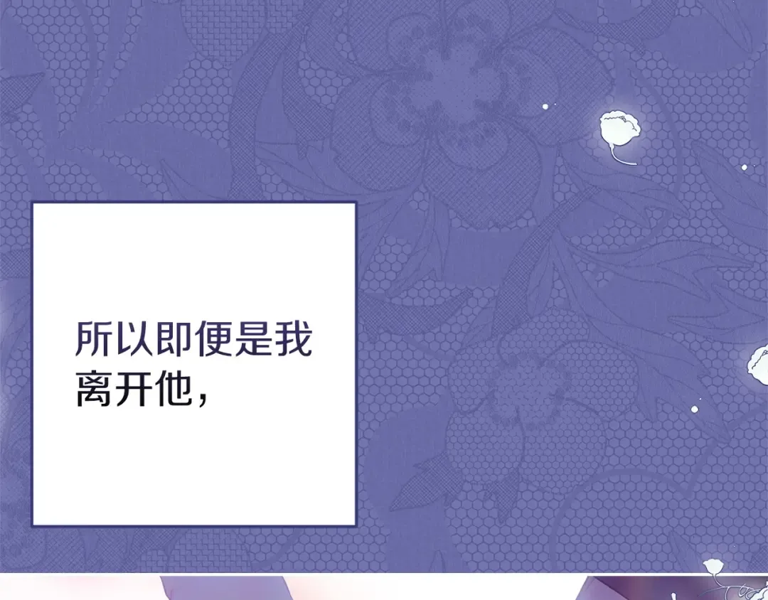 第59话 你清醒一下 第9页