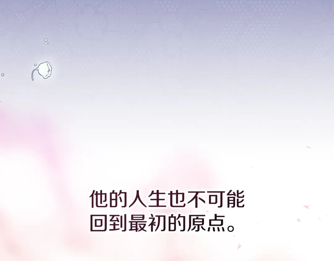 第59话 你清醒一下 第12页