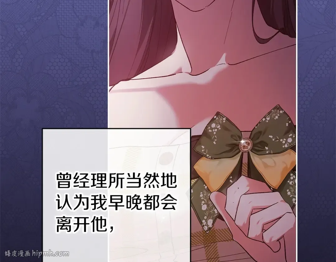 第59话 你清醒一下 第16页