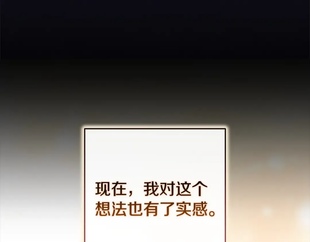 第59话 你清醒一下 第18页