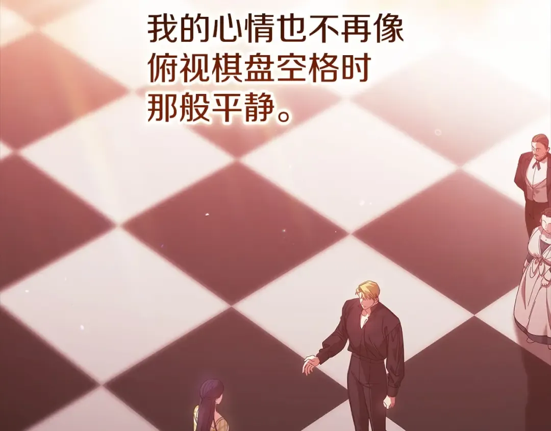 第59话 你清醒一下 第26页
