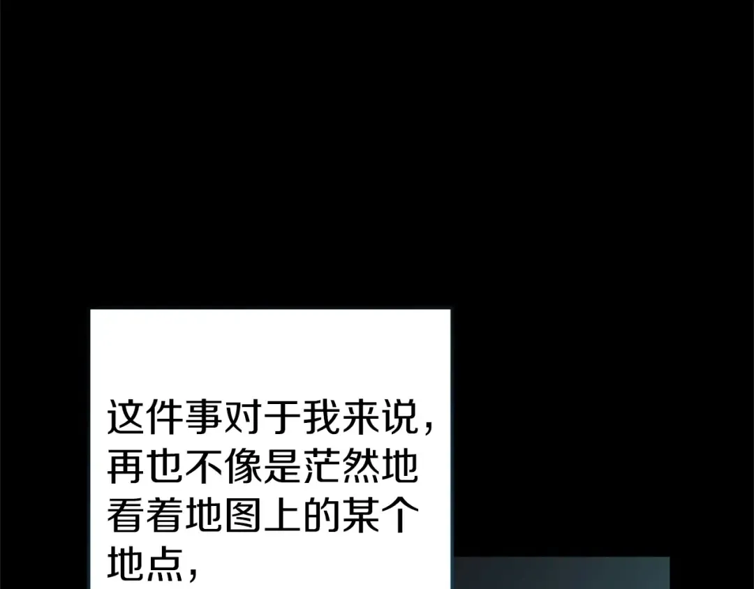 第59话 你清醒一下 第28页