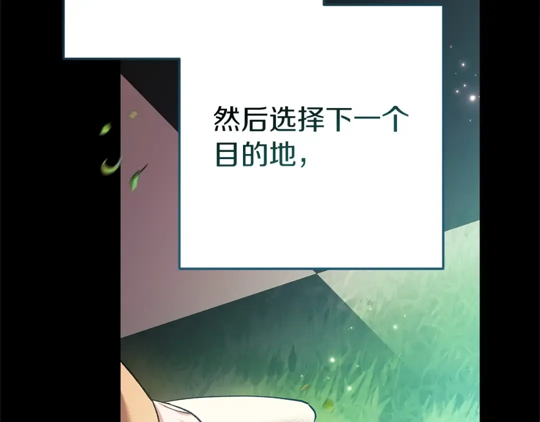 第59话 你清醒一下 第29页