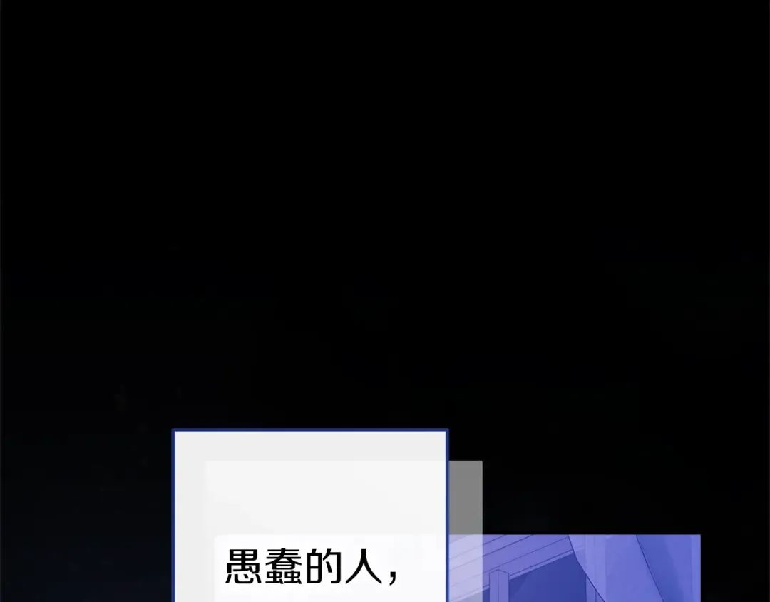 第59话 你清醒一下 第35页
