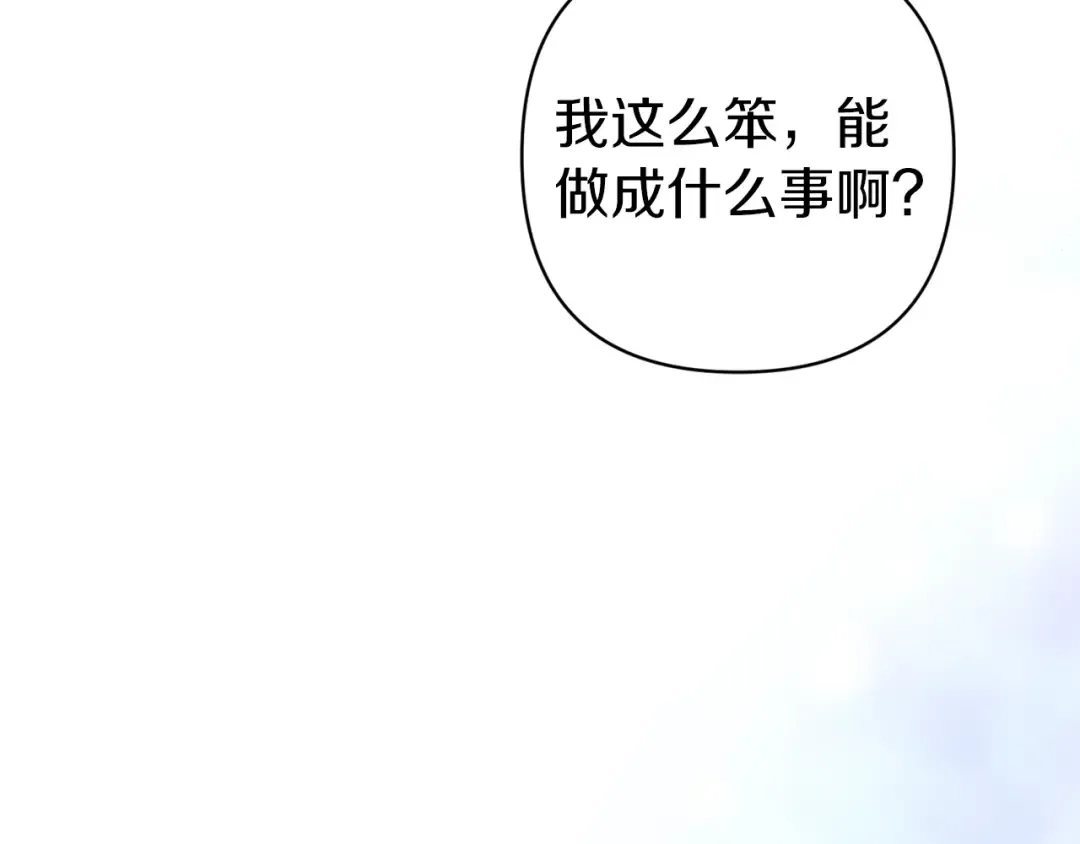 第59话 你清醒一下 第42页