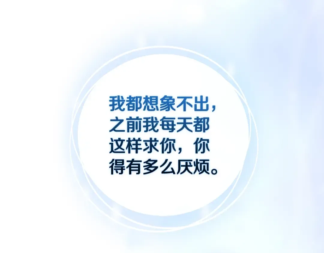 第59话 你清醒一下 第43页