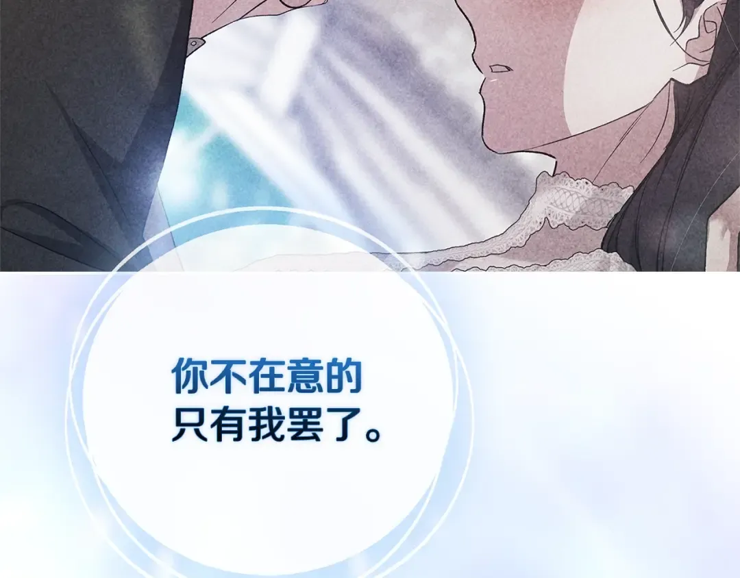 第59话 你清醒一下 第45页