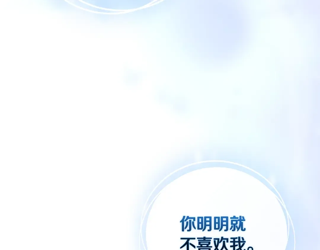 第59话 你清醒一下 第46页