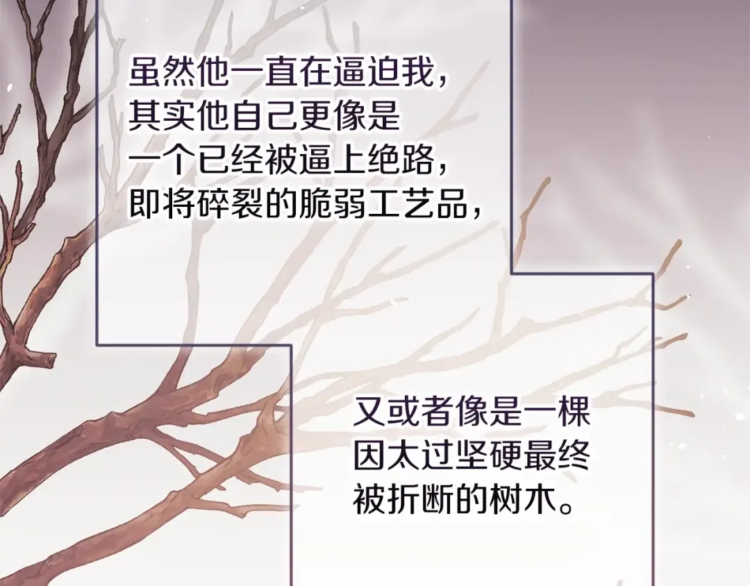第59话 你清醒一下 第52页