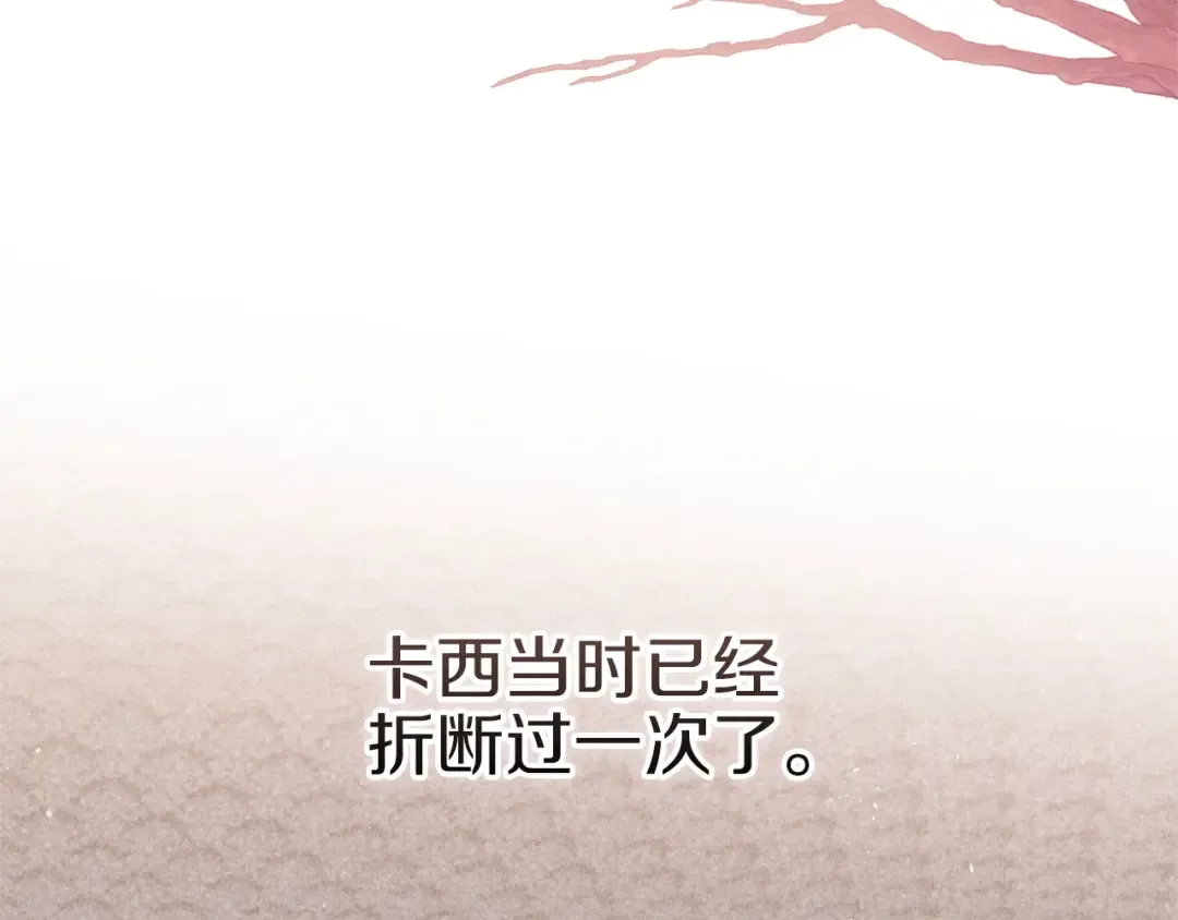 第59话 你清醒一下 第54页