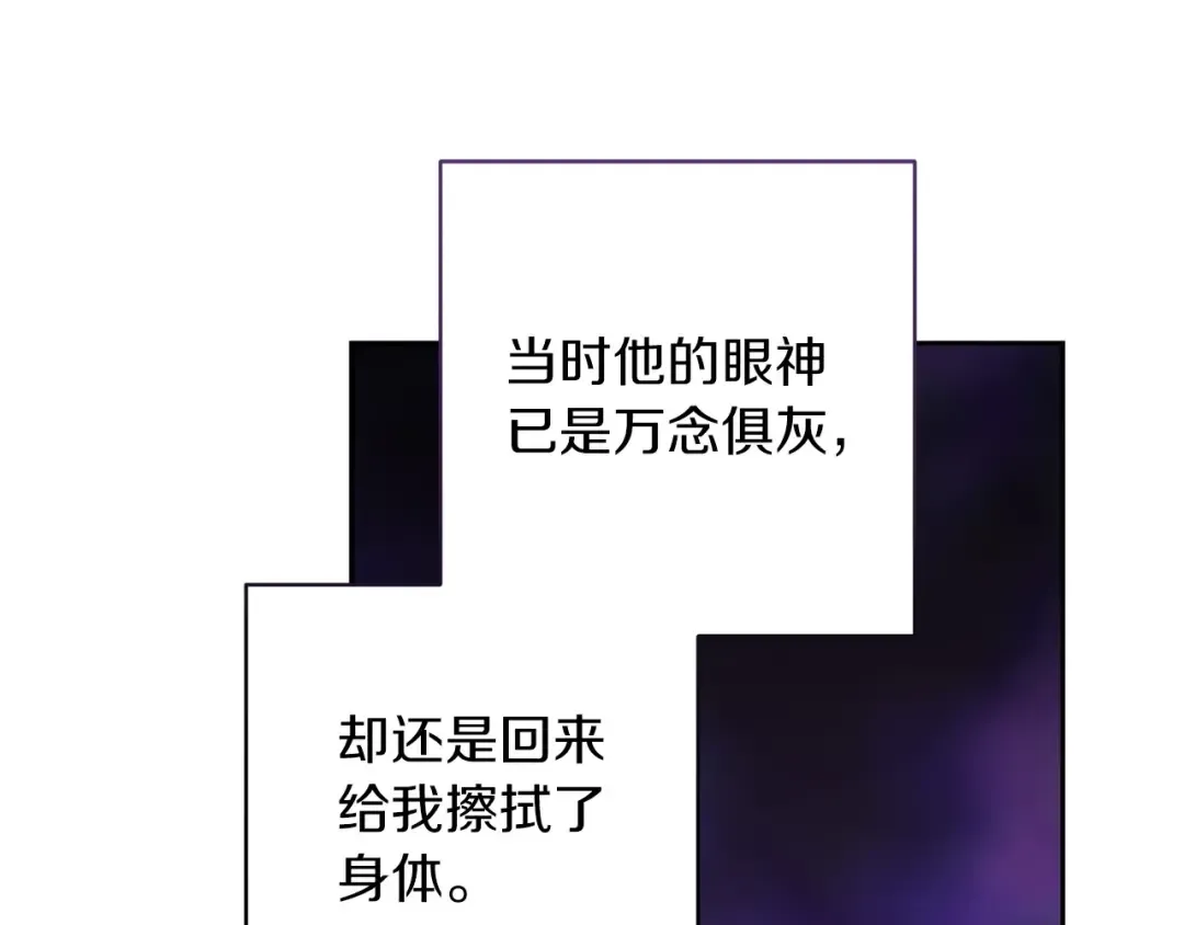 第59话 你清醒一下 第57页