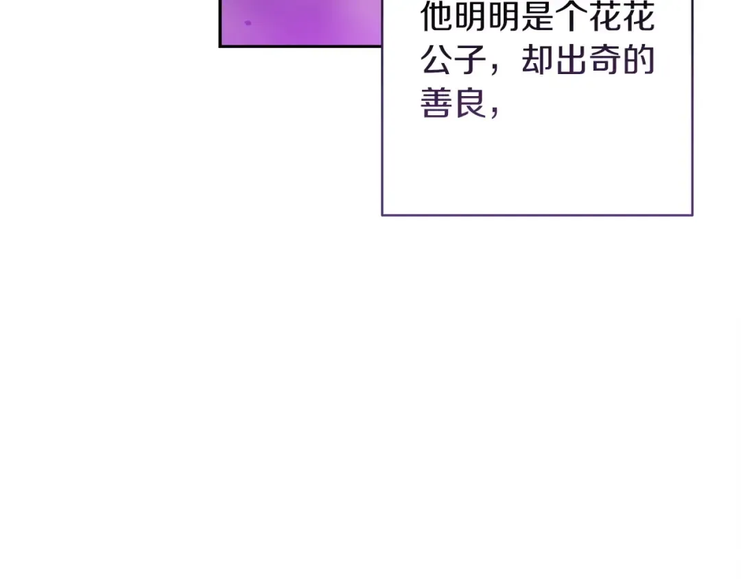 第59话 你清醒一下 第59页