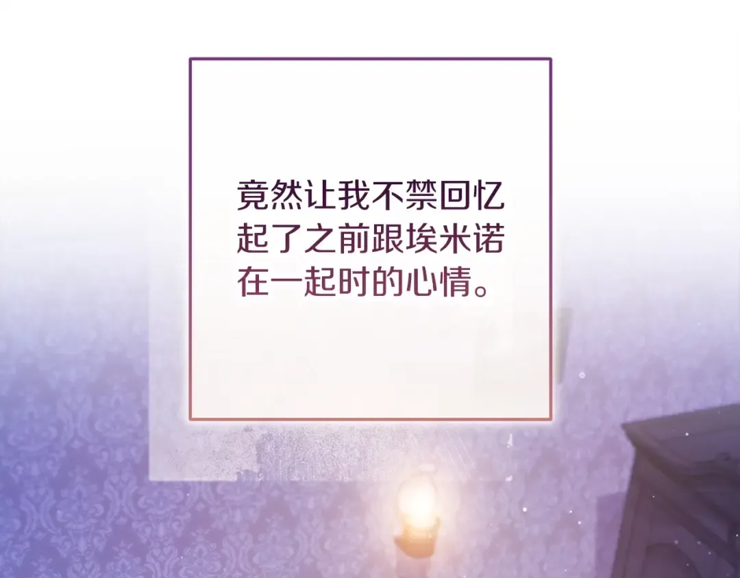 第59话 你清醒一下 第60页