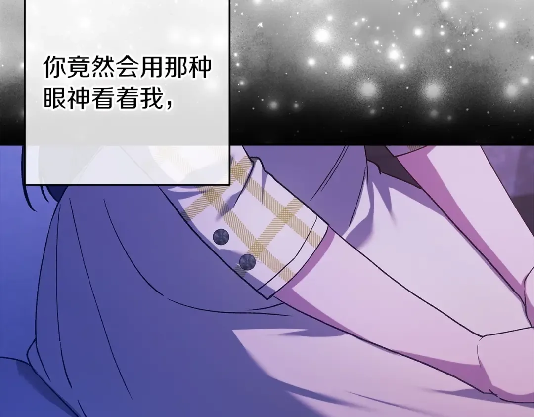 第59话 你清醒一下 第63页