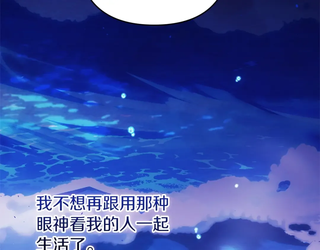 第59话 你清醒一下 第65页