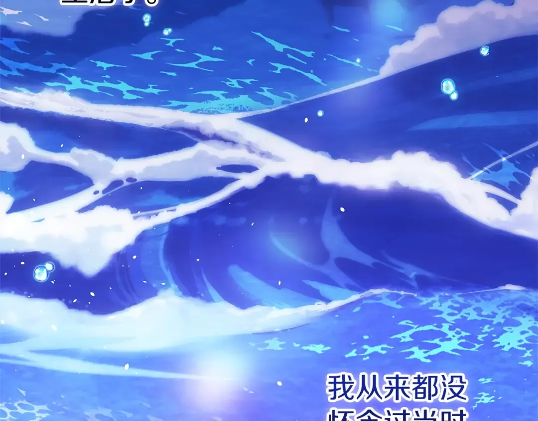 第59话 你清醒一下 第66页