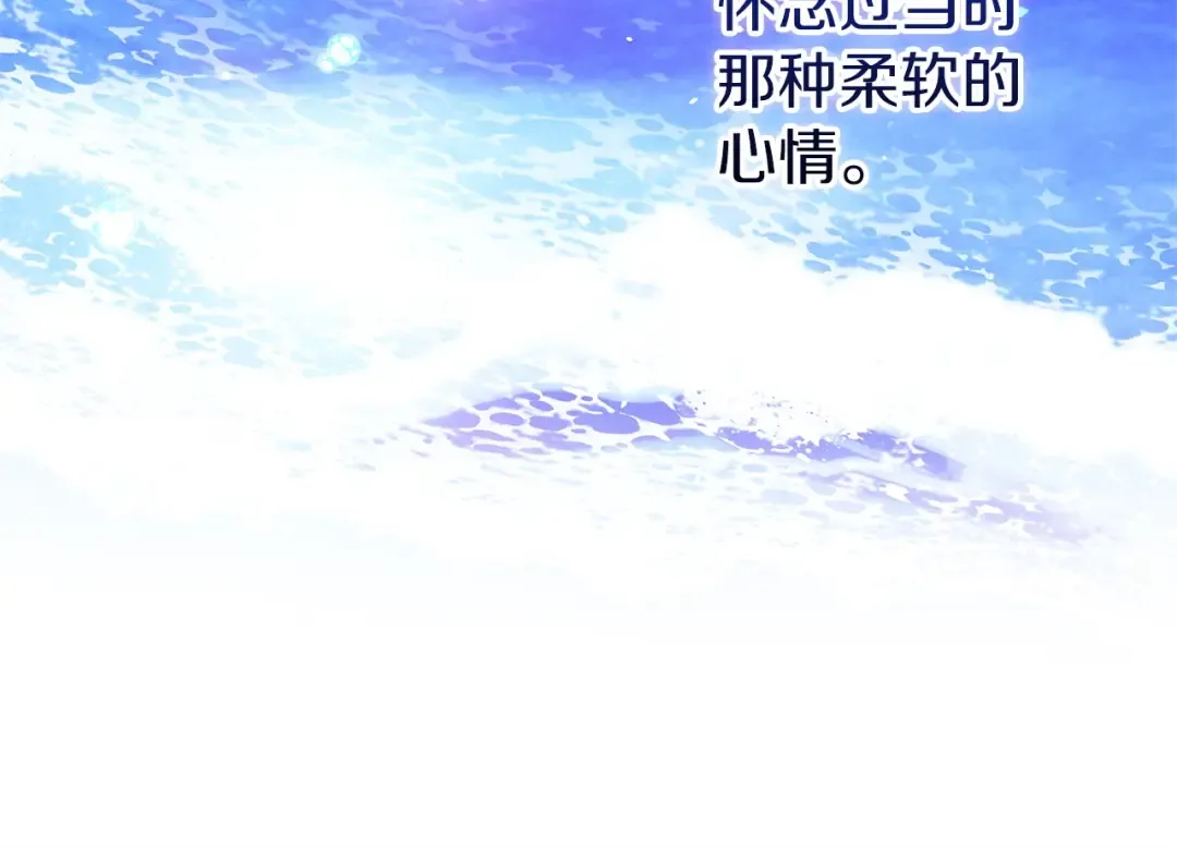 第59话 你清醒一下 第67页