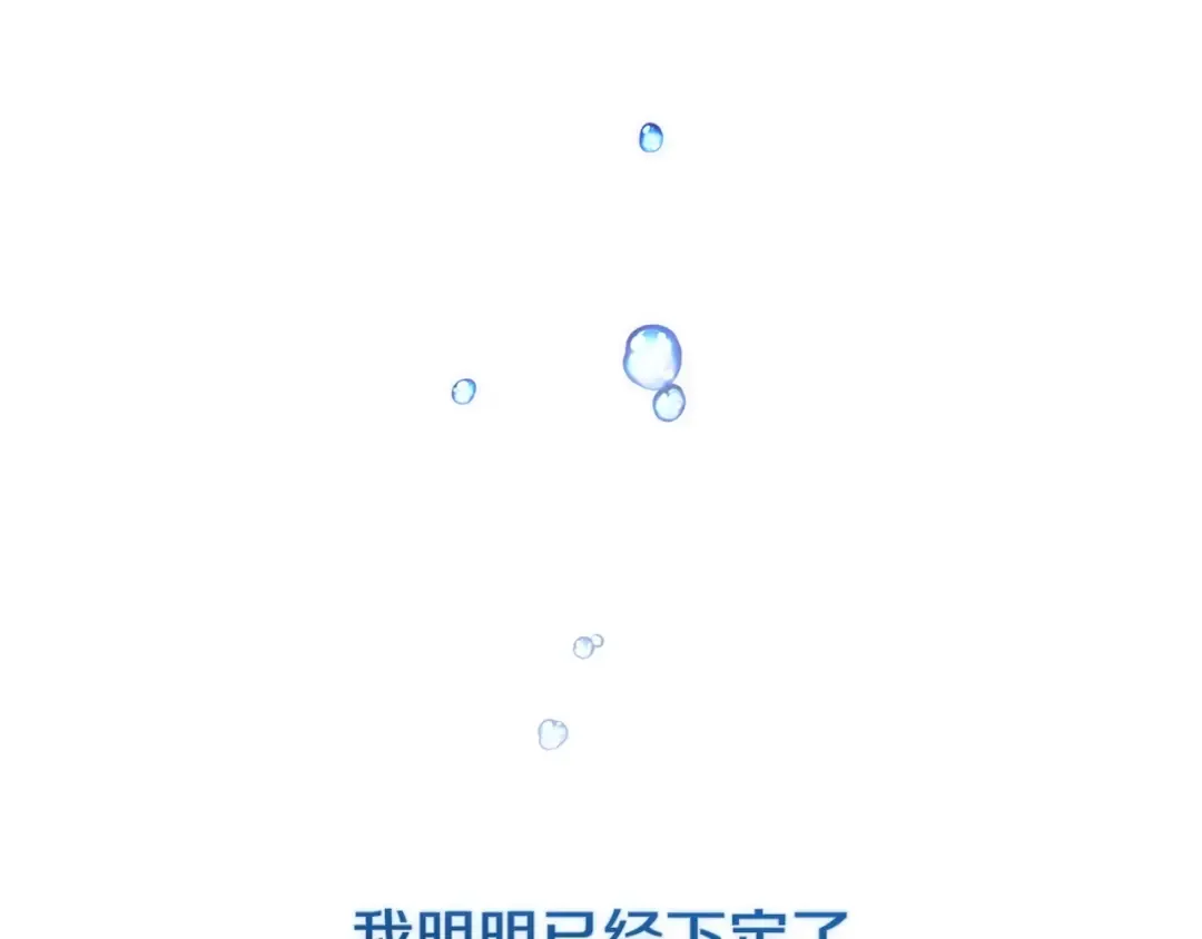 第59话 你清醒一下 第68页