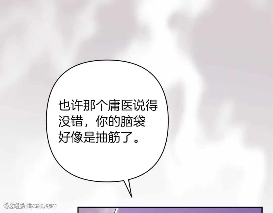 第59话 你清醒一下 第72页