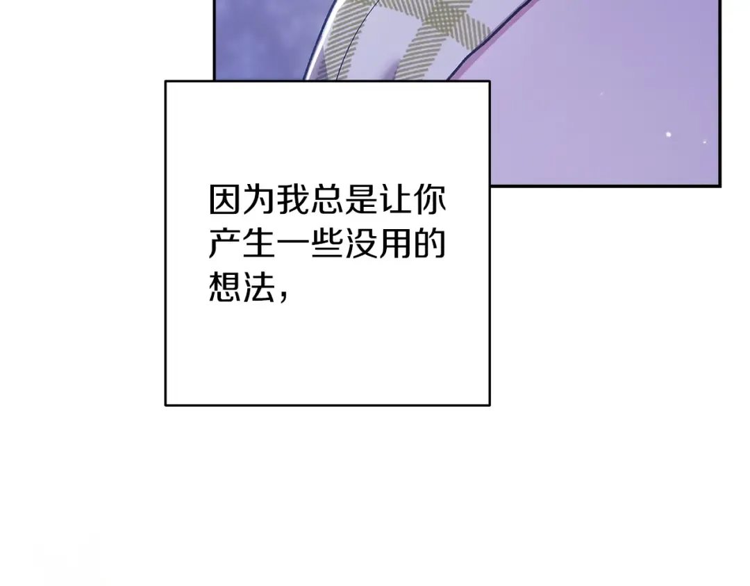 第59话 你清醒一下 第74页