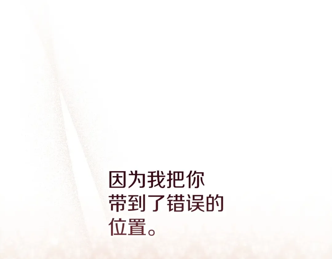 第59话 你清醒一下 第75页