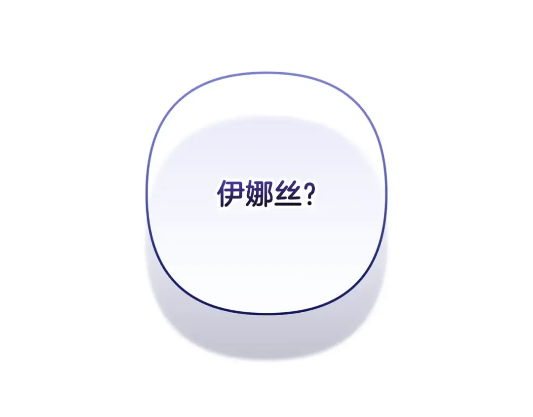 第59话 你清醒一下 第89页