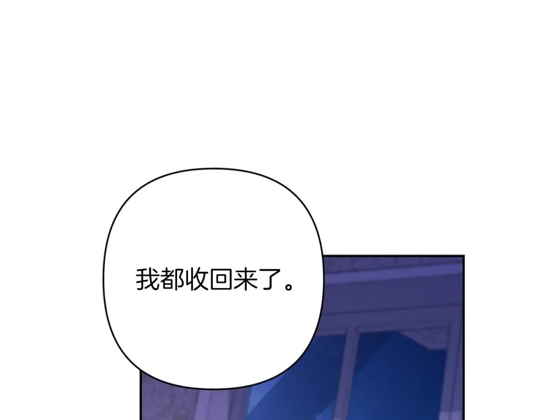 第59话 你清醒一下 第114页