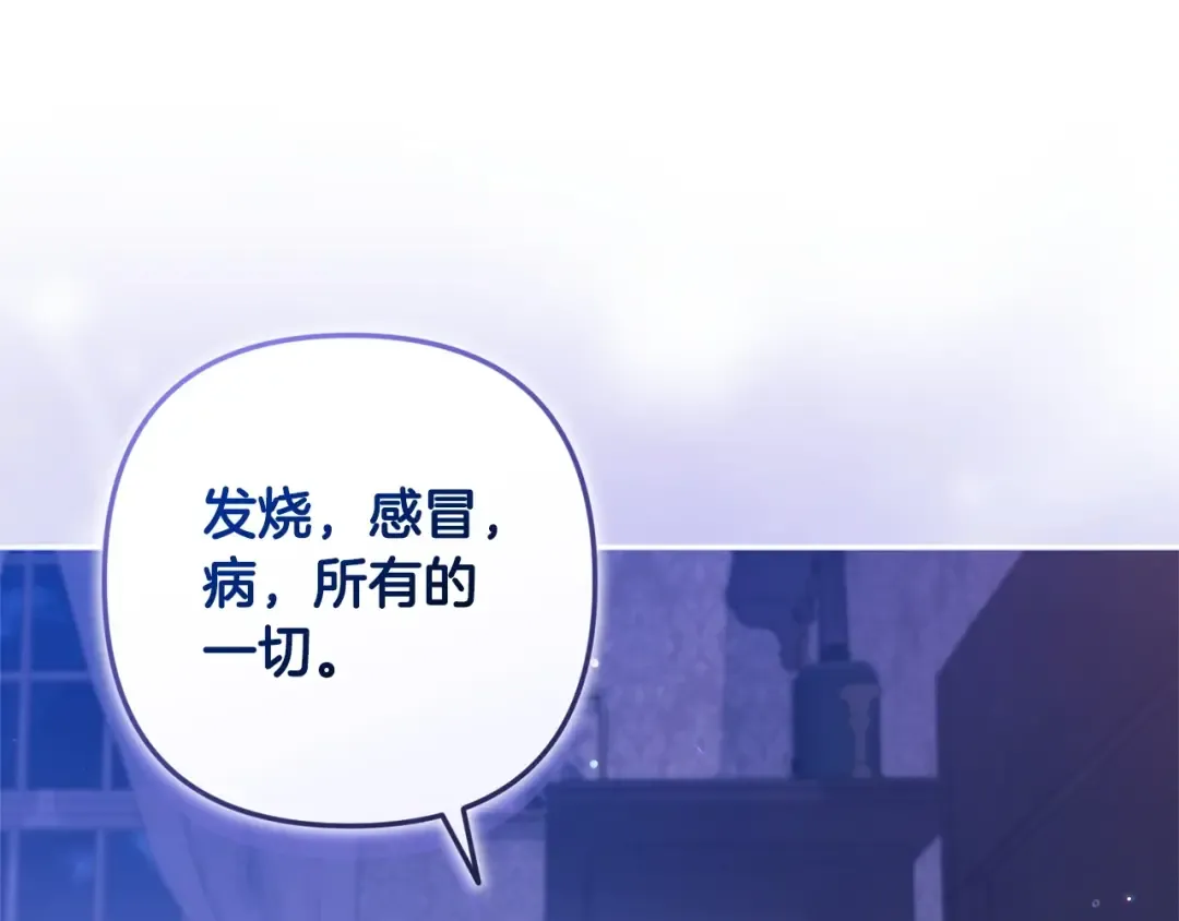 第59话 你清醒一下 第117页