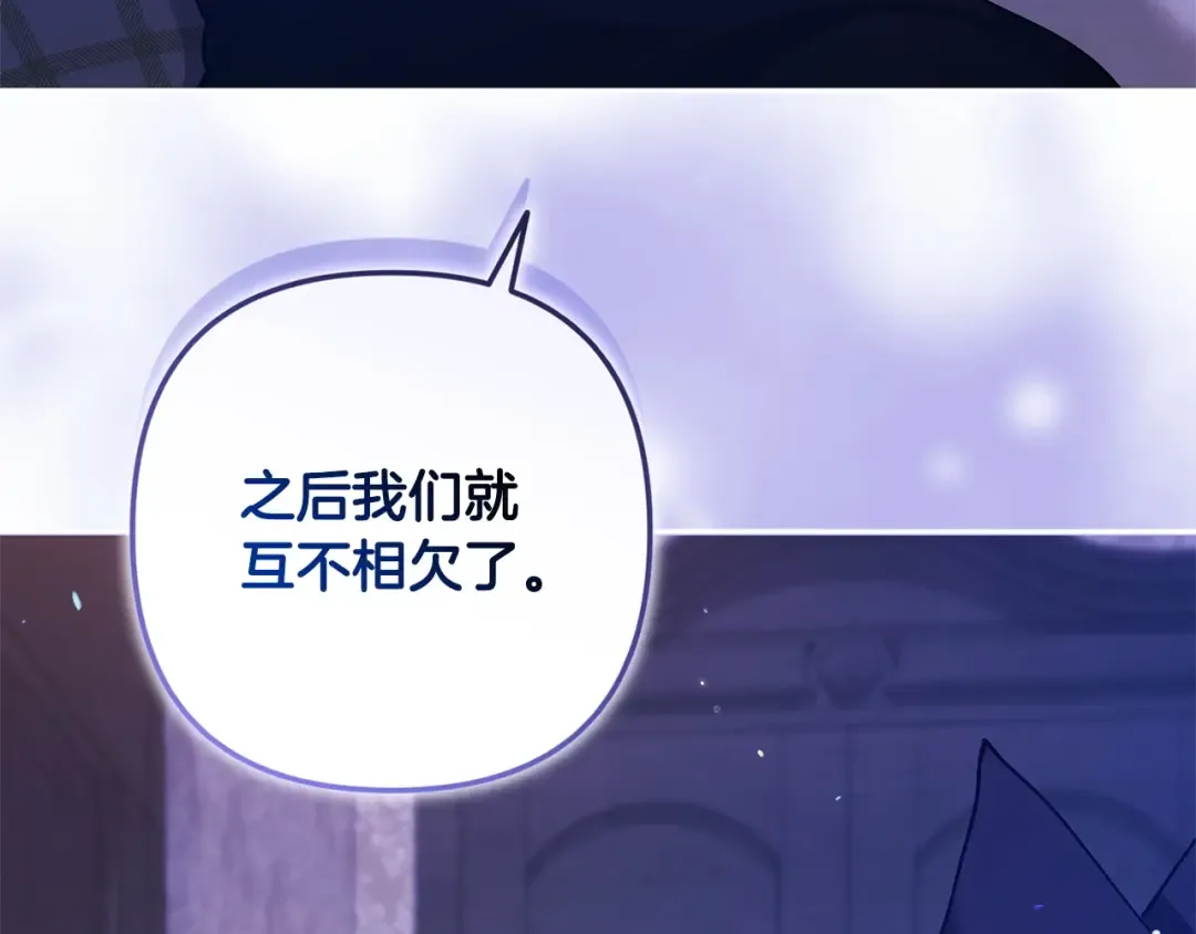 第59话 你清醒一下 第119页
