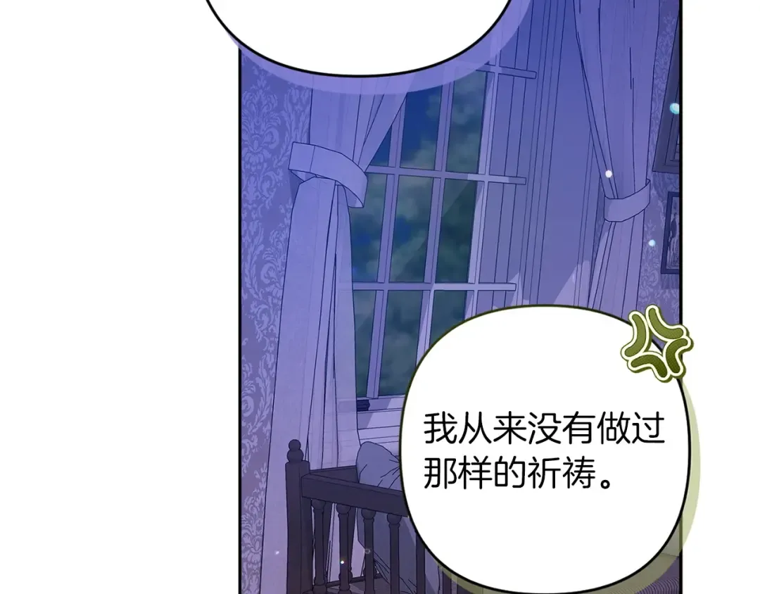 第59话 你清醒一下 第123页