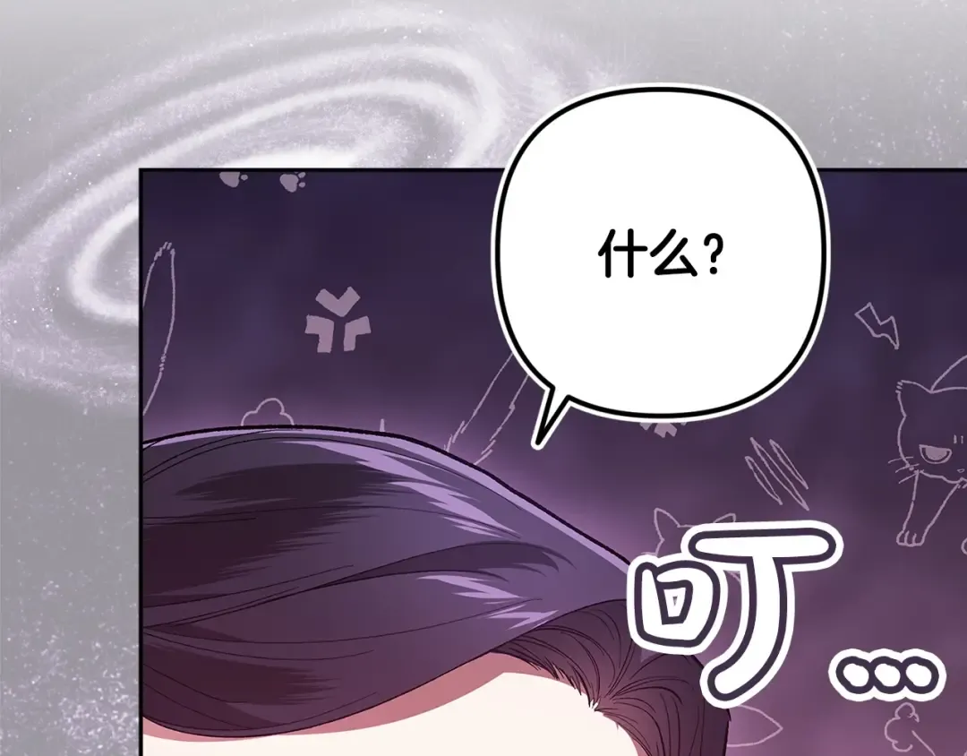 第59话 你清醒一下 第131页