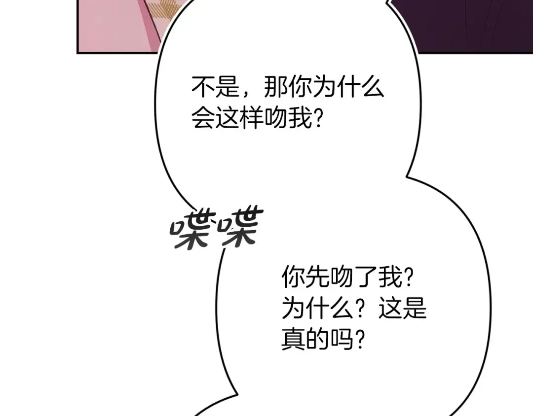 第59话 你清醒一下 第133页