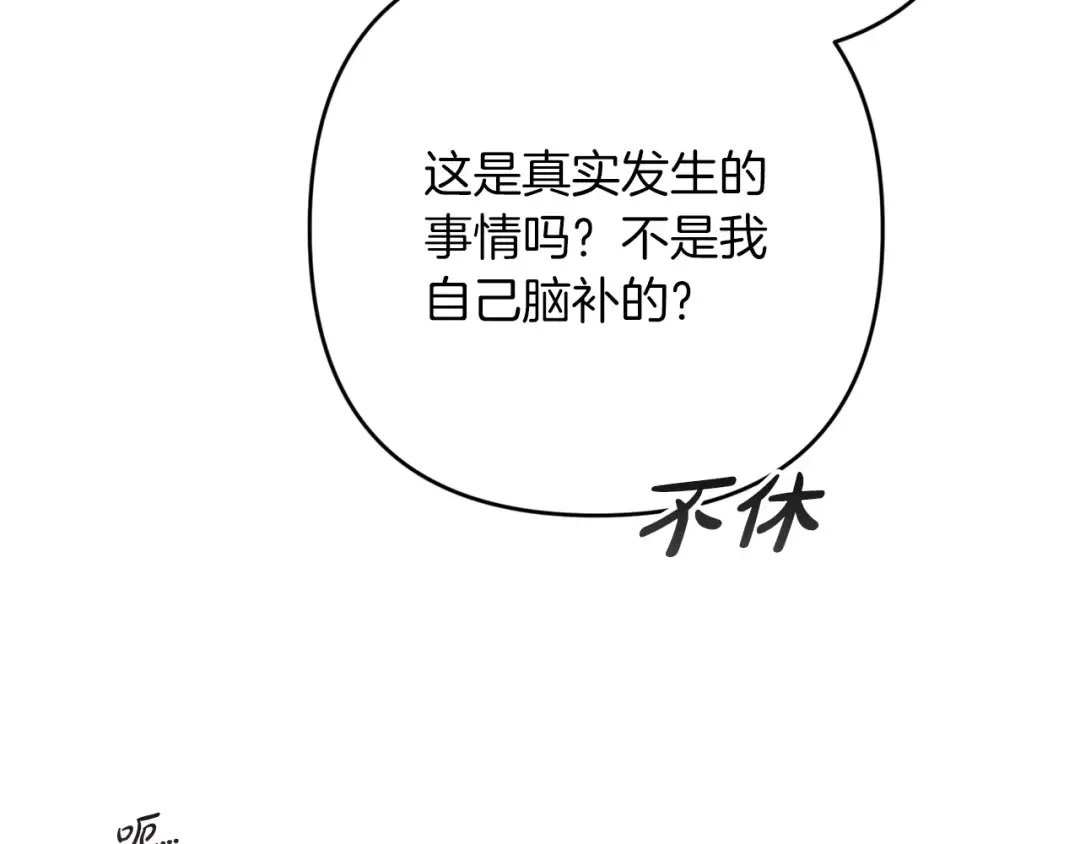 第59话 你清醒一下 第134页